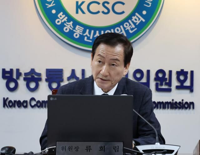  류희림 방송통신심의위원장이 8일 오후 서울시 목동 한국방송회관에서 열린 2024년 제1차 전체 회의에서 발언하고 있다 사진연합뉴스