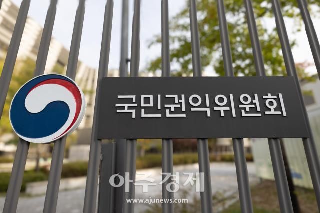 국민권익위원회 20231013사진유대길 기자 dbeorlf123ajunewscom