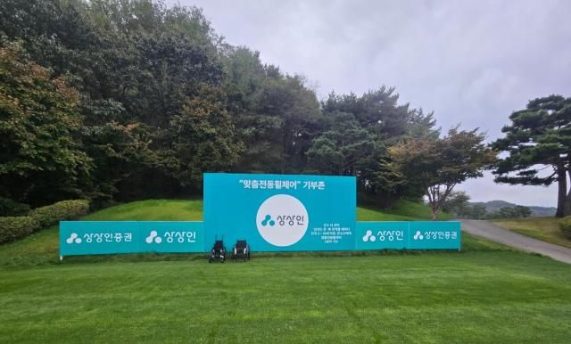  상상인·한경 와우넷 오픈 2024에 마련된 ‘상상인 존ZONE’