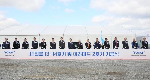 왼쪽 네번째부터 김장호 구미시장 오스카 츠요시 주부산일본국총영사 유법민 산업통상자원부 투자정책국장 미즈시마 코이치 주한일본국대사 이철우 경북도지사 닛카쿠 아키히로 도레이 회장 이영관 도레이첨단소재 회장 김영섭 도레이첨단소재 사장 사진도레이첨단소재