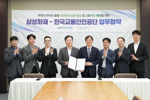 삼성화재는 지난 21일 삼성화재 본사에서 한국교통안전공단과 「안전운전 문화정착 및 교통안전 증진을 위한 업무협약」을 체결했다 삼성화재 디지털본부장왼쪽 네번째과 한국교통안전공단 대구경북본부장왼쪽 다섯번째이 협약을 체결한 뒤 기념 사진을 찍고 있다