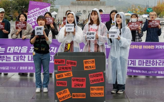 18일 오전 서울 종로구 광화문 광장에서 딥페이크 성범죄 OUT 대학생 공동행동 주최로 열린 기자회견에서 참석자들이 교육부의 대학 내 딥페이크 성범죄 예방과 대응 체계 마련을 촉구하는 퍼포먼스를 하고 있다 20241018 사진연합뉴스 