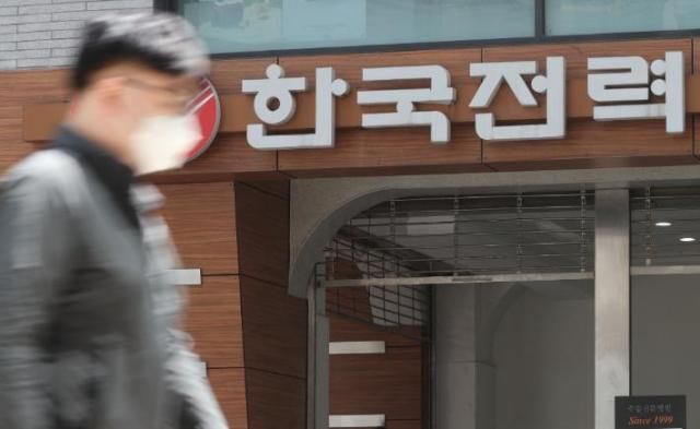 한국전력공사사진한전