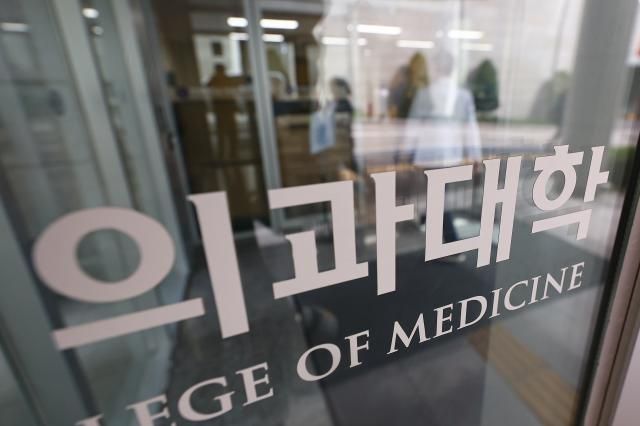 사진은 29일 서울 시내 한 의과대학 20241029 사진연합뉴스 