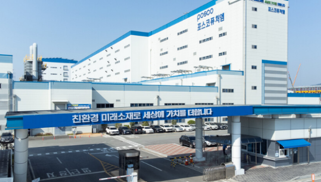 포스코퓨처엠이 올해 3분기 연결기준 매출 9228억원 영업이익 14억원을 기록했다 사진포스코퓨처엠 