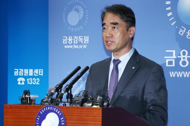 함용일 금융감독원 자본시장회계담당 부원장이 31일 서울 영등포구 금융감독원에서 자본시장 현안 관련 브리핑을 열고 설명하고 있다 사진연합뉴스