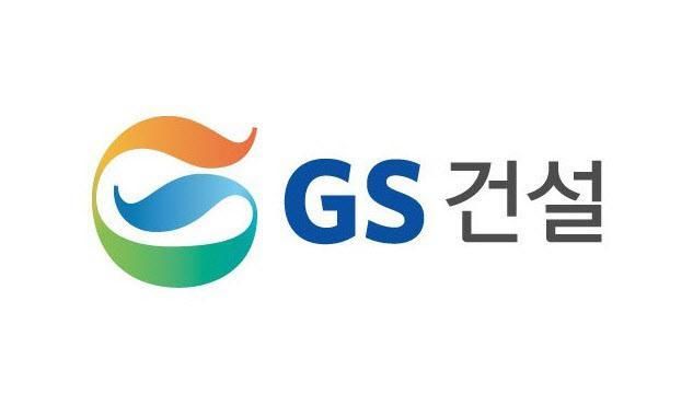 GS건설 CI 사진GS건설 