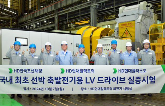 HD현대일렉트릭 회전기 공장에서 열린 ‘선박용 대용량 저압 드라이브’ 시연회에서 HD현대 경영진들이 지난 7일 참석해 기념사진을 촬영하고 있다 사진HD현대 