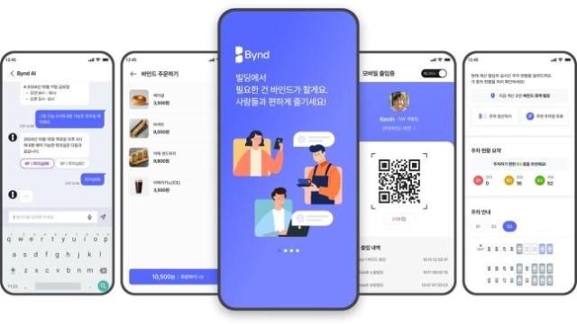빌딩플랫폼 바인드 주요 기능 사진삼성물산 건설부문 
