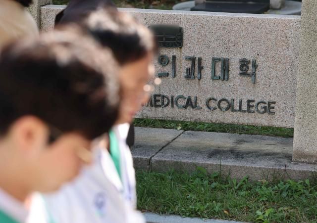 정부가 올해 수업일수를 채우지 못한 24학번에 대해 현행 6년인 의대 교육과정을 최대 1년을 줄여 압축해서 운영할 수 있도록 대학에 교육과정 편성 자율권을 부여한다고 30일 발표했다 이러한 방침은 의대 교육 과밀 문제를 줄이고 의료인력 양성에도 차질이 없게 하겠다는 의미로 풀이된다 사진은 이날 서울 시내 한 의과대학 사진연합뉴스