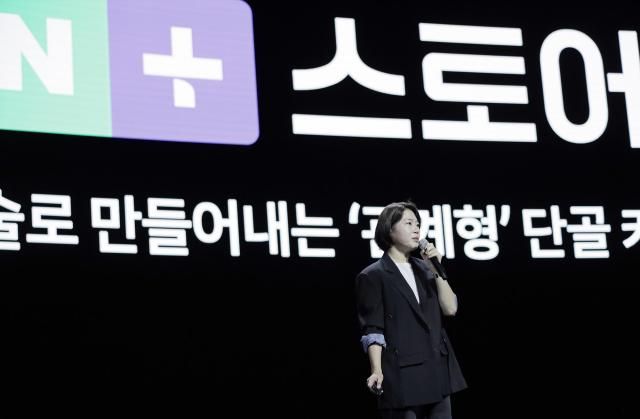 이윤숙 네이버 쇼핑 사업 부문장이 11일 서울 강남구 코엑스에서 열린 자사 개발자 회의 ‘단24’에서 발표하고 있다 사진네이버