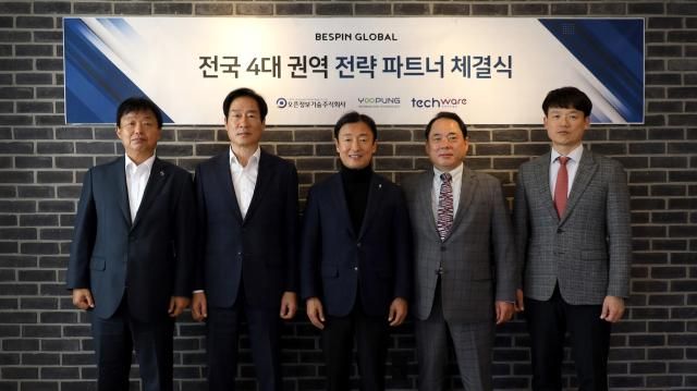 베스핀글로벌이 대전 대구 광주 부산 등 4대 권역 기술 기업과 전략 파트너십을 체결했다 왼쪽부터 티아이에스에스 이상봉 대표 오픈정보기술 김정기 대표 베스핀글로벌 장인수 한국 대표 유풍정보기술 최영문 대표 테크웨어 김진원 대표가 전략 파트너십 체결을 기념하며 사진촬영을 하고 있다 사진베스핀글로벌 