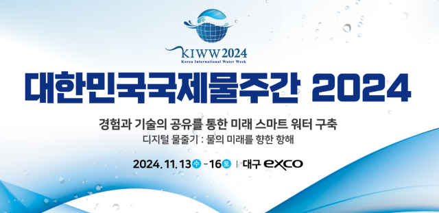 사진국제물주간 홈페이지 화면 캡처 