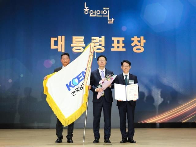 한국남동발전이 농어촌 상생기금 대통령 단체표창을 수상했다고 12일 밝혔다 사진한국남동발전