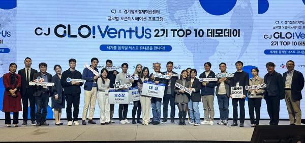지난 13일 서울 강남구 삼성동 슈피겐홀에서 열린 ‘CJ 글로벤터스 2기 TOP10 데모데이’가 끝난 뒤 김도한 CJ인베스트먼트 대표왼쪽 열셋째를 비롯한 참가자들이 기념사진 촬영을 하고 있다 사진CJ