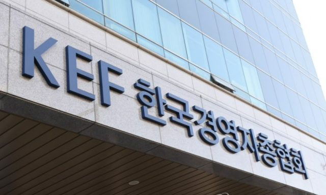 서울 마포구 한국경영자총협회 회관 사진한국경영자총협회 