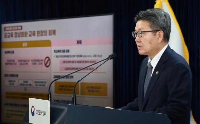 오석환 교육부 차관이 19일 서울 종로구 정부서울청사에서 열린 윤석열 정부 교육분야 성과 및 향후 추진계획 브리핑에서 발언하고 있다 20241119 사진교육부 