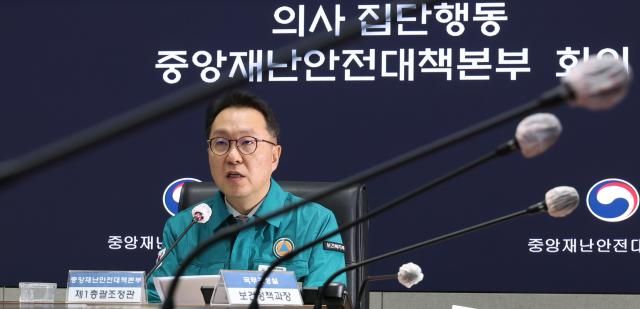 보건복지부 박민수 제2차관이 24일 서울 종로구 정부서울청사 상황실에서 의사 집단행동 중앙재난안전대책본부 회의를 주재하고 있다 20241024 사진연합뉴스 