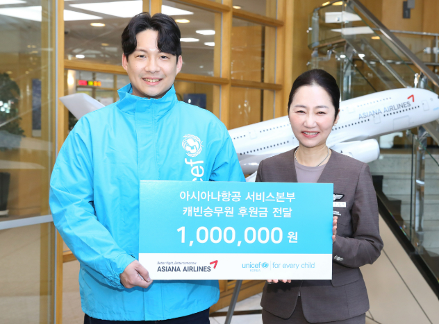 기내안전대처 사내포상자 대표 승무원이 지난 21일 서울 강서구 아시아나항공 본사에서 유니세프 한국위원회 담당자에게 후원금을 전달하고 있다 사진아시아나항공 