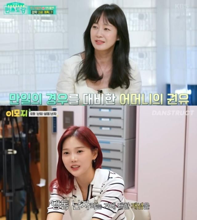 사진KBS 유튜브 캡처