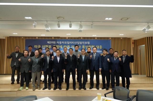 한국자동차모빌리티산업협회