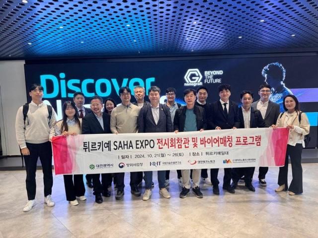 사진대덕이노폴리스벤처협회