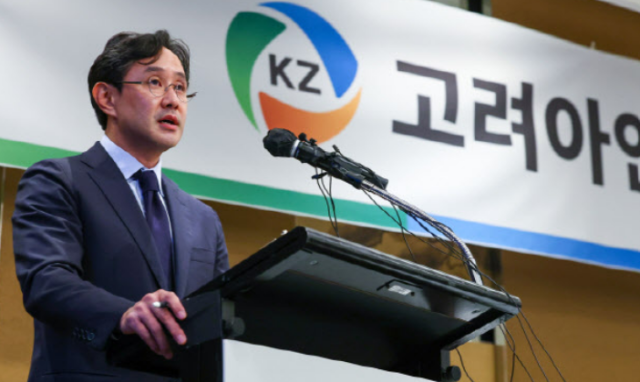 최윤범 고려아연 회장사진연합뉴스 