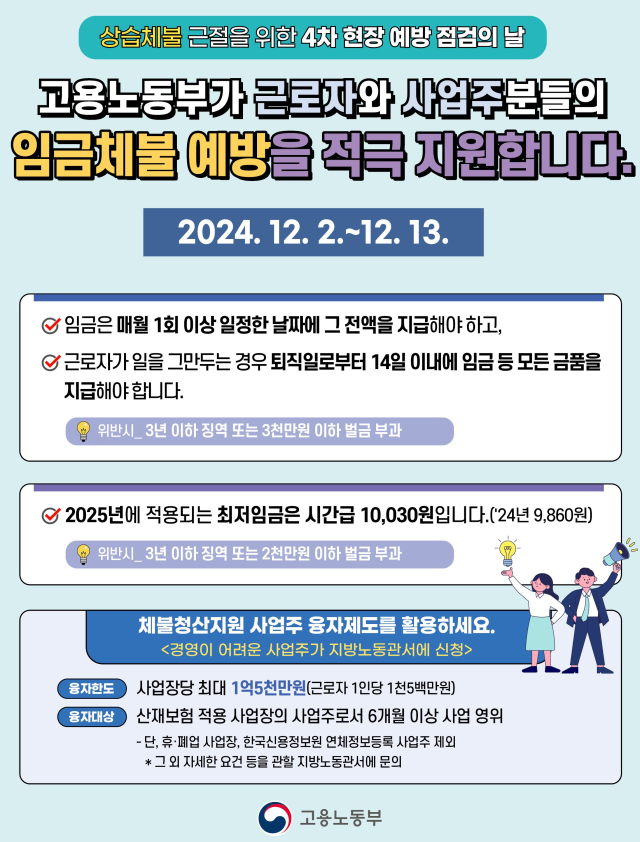 사진고용노동부