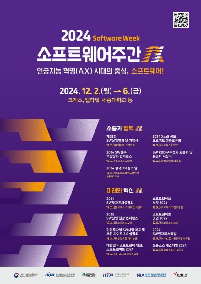 사진과기정통부