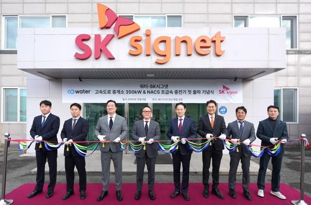 지난 9일 SK시그넷 영광 공장에서 개최된 고속도로 휴게소 350㎾ NACS 초급속 충전기 첫 출하 기념식에서 참석자들이 테이프 커팅식을 하고 있다 오른쪽 끝에서부터 SK시그넷 윤석훈 제조본부장 김기승 사업본부장 서영훈 운영총괄 김종우 대표 김희성 브라이트에너지파트너스BEP 대표 유대원 전기차충전사업부문 대표 이동윤 사업개발그룹장 이영규 워터랩스 그룹장 사진SK시그넷 