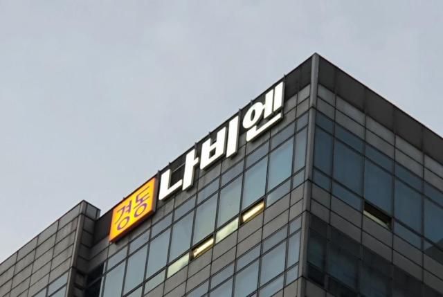 경동나비엔 현판 사진연합뉴스