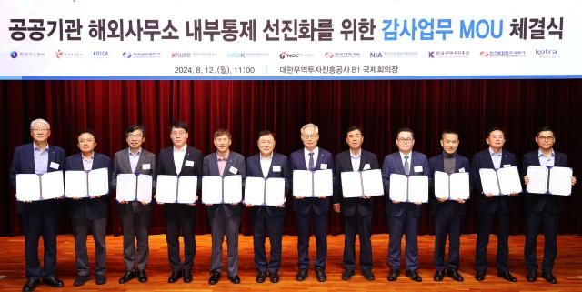 한국석유공사는 KOTRA 등 11개 공공기관과 해외사무소 내부통제 선진화를 위한 감사업무 공동협약을 체결한 바 있다박공우 석유공사 상임감사위원 사진 오른쪽에서 여섯 번째 사진한국석유공사