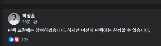 사진박정훈 의원 SNS