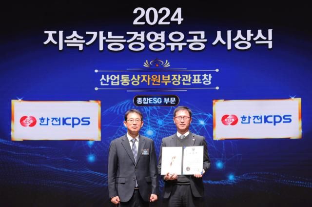 한전KPS는 12월 10일 대한상공회의소에서 열린 2024 지속가능경영유공 시상식에서 ESG 부문 산업통상자원부 장관 표창을 수훈했다 사진한전KPS