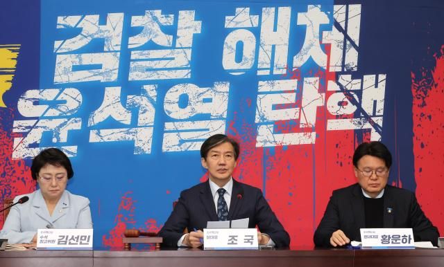 조국혁신당 조국 대표가운데가 9일 오전 국회에서 열린 최고위원회의에서 발언하고 있다 사진연합뉴스