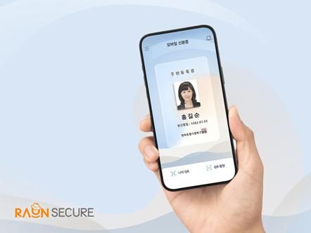 사진라온시큐어