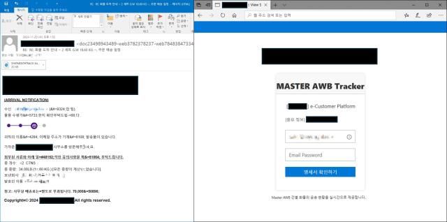 화물 배송 안내로 위장한 항공사 사칭 피싱 공격 사진안랩