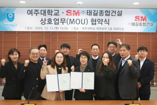 SM그룹 여주대 교육 인프라 개선에 65억원 투자 결정 사진SM 