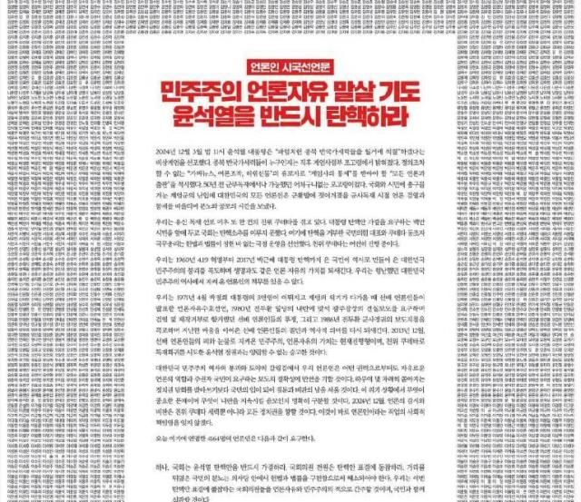 사진전국언론노동조합 제공