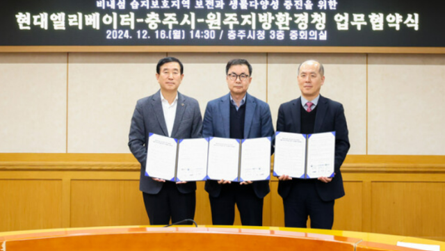 사진은 왼쪽부터 조길형 충주시장 조재천 현대엘리베이터 대표이사 이율범 원주지방환경청장 사진현대엘리베이터 