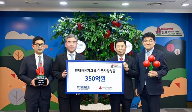 왼쪽부터 한석원 현대차그룹 부사장 장재훈 사장 김병준 사회복지공동모금회 회장 황인식 사무총장이 지난 19일 희망2025나눔캠페인 성금 전달식에서 기념촬영을 하고 있다 사진현대차
