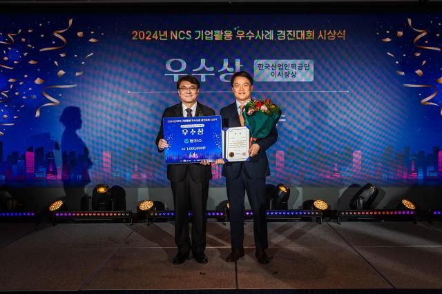 동천수 NCS기업활용 컨설팅 우수사례 경진대회_우수상 수상사진 사진동아쏘시오그룹