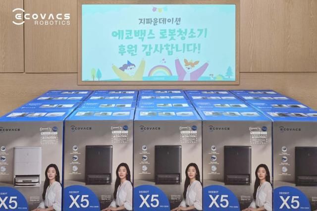 강원도 보육시설 두 곳에 로봇청소기 기부 사진에코백스