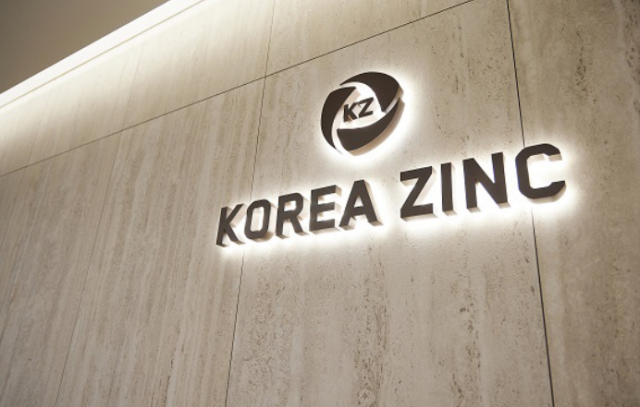 고려아연 본사가 입주한 그랑서울 빌딩 내부 사진고려아연 