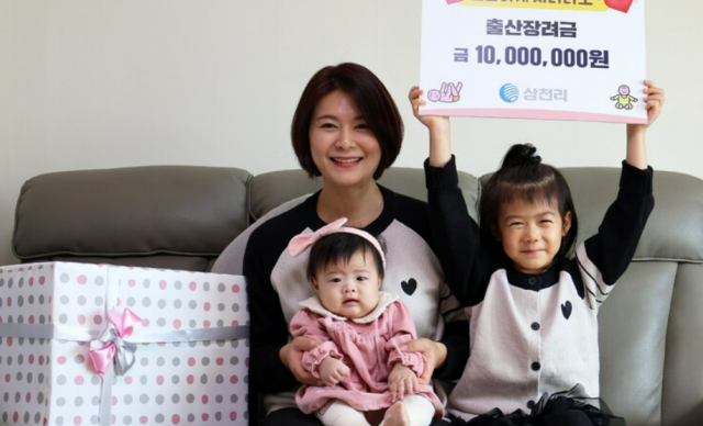삼천리가 저출산 문제 해소차 출산한 임직원들을 대상으로 자녀 1명당 1천만원의 출산장려금을 지급한다 사진삼천리 