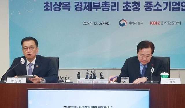 최상목 경제부총리 겸 기획재정부 장관왼쪽이 26일 오전 서울 영등포구 중소기업중앙회에서 열린 중소기업인 간담회에서 인사말을 하고 있다 옆은 김기문 중소기업중앙회장 사진연합뉴스