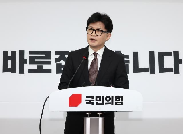 국민의힘 한동훈 대표가 16일 오전 국회에서 열린 기자회견에서 당 대표직 사퇴 입장을 밝히고 있다 사진연합뉴스 