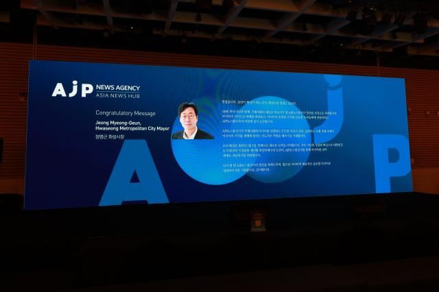 3일 오후 서울 영등포구 FKI 타워에서 열린 아시아 중심의 영어 뉴스 플랫폼 AJP 출범식에서 정명근 화성시장의 축전 영상이 나오고 있다 20241203 사진유대길 기자 dbeorlf123ajunewscom