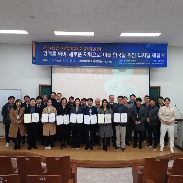 소상공인시장진흥공단은 지난 20일 국립안동대학교에서 열린 한국지역정보화학회 동계학술대회에서 행정안전부 장관 표창을 수상했다 사진소진공 