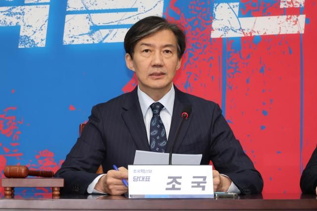 조국 조국혁신당 대표 사진연합뉴스